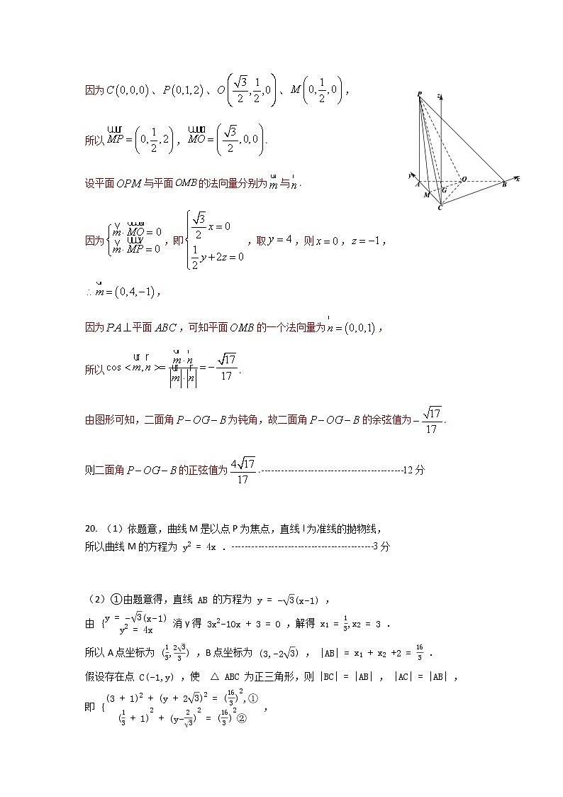 2022届江西省临川第一中学高三5月实战演练冲刺理科数学试题及答案03