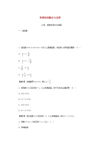 数学必修 第一册3.1 函数的概念及其表示随堂练习题