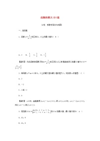 人教A版 (2019)必修 第一册3.4 函数的应用（一）精练
