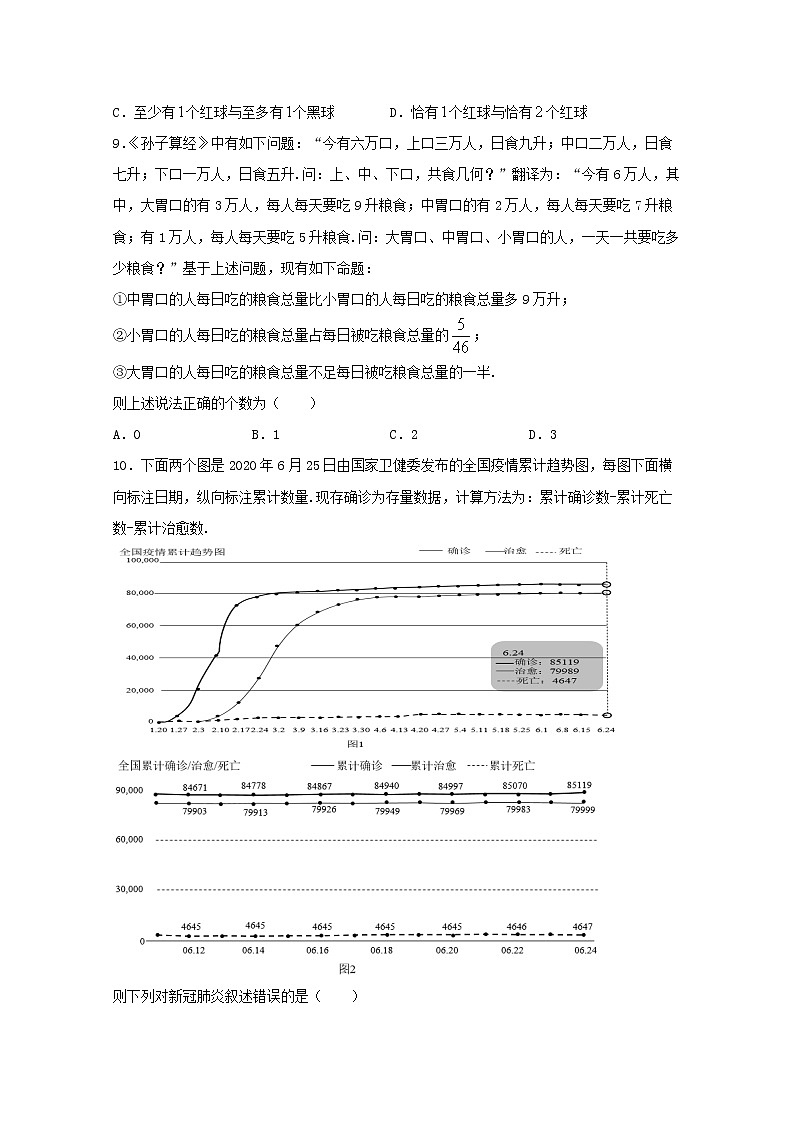 2021天水一中高一下学期第一阶段考试数学试题含答案02