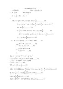 2021湘鄂冀三省来凤县高级中学等七校高一上学期期中联考数学试题PDF版含答案