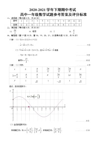 2021郑州中牟县高一下学期期中考试数学试题扫描版含答案