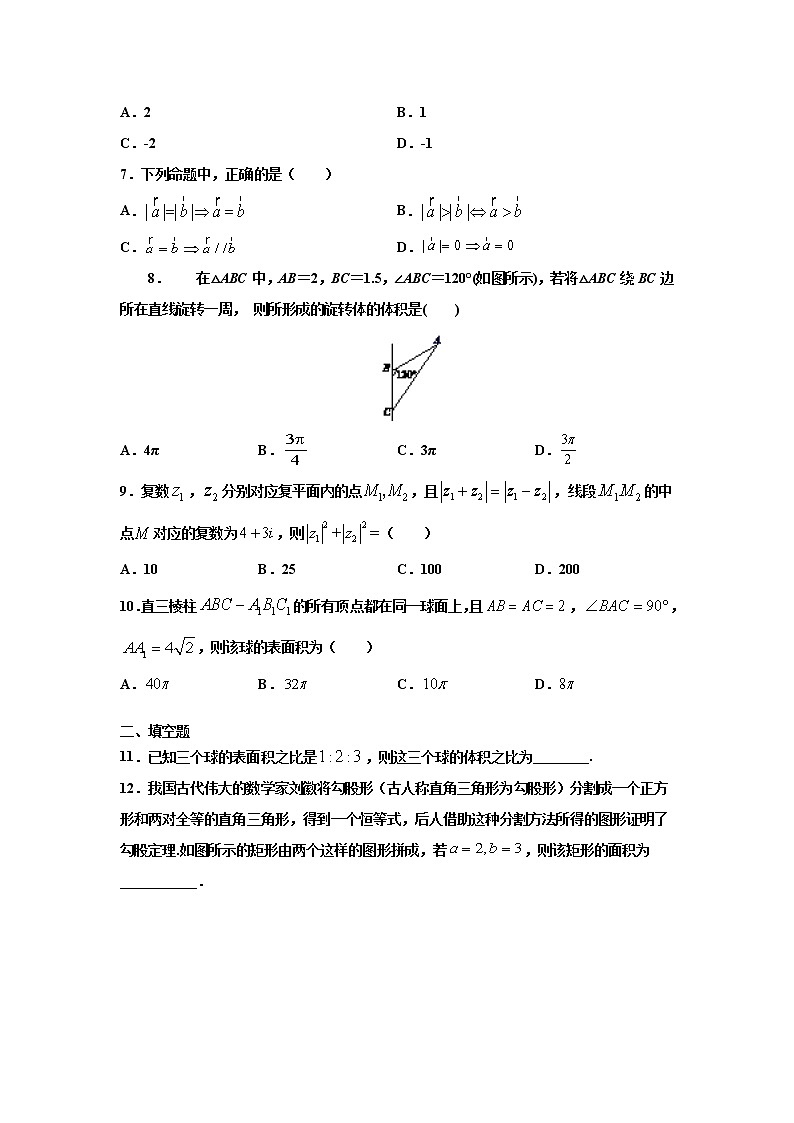 2021长治武乡中学高一下学期第七次周测数学试卷含答案02