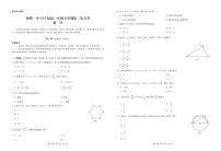 2021红河州弥勒一中高一下学期第二次月考数学试题PDF版含答案