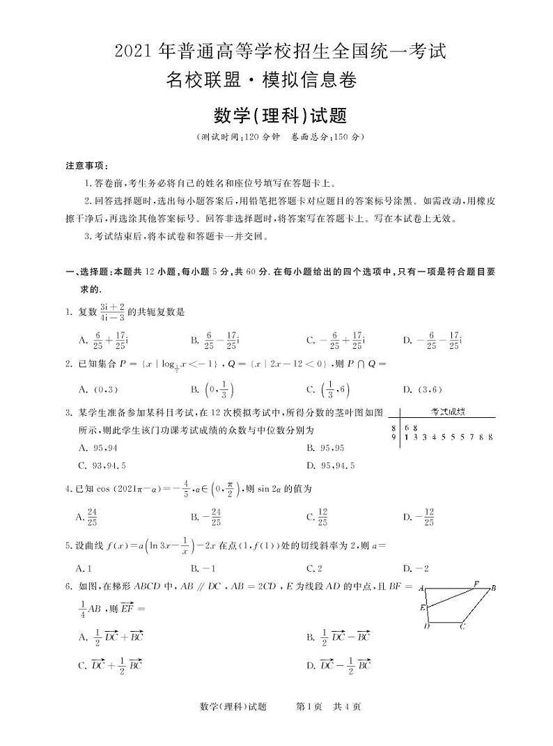 理数第1页