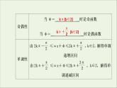 新人教A版高中数学必修第一册第五章三角函数6.2函数y＝Asinωx＋φ的图象第二课时课件