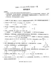 安徽省合肥一中2022届高三最后一卷理科数学及答案 pdf版
