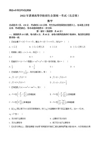 2022年高考北京卷 数学卷及答案（考后更新）