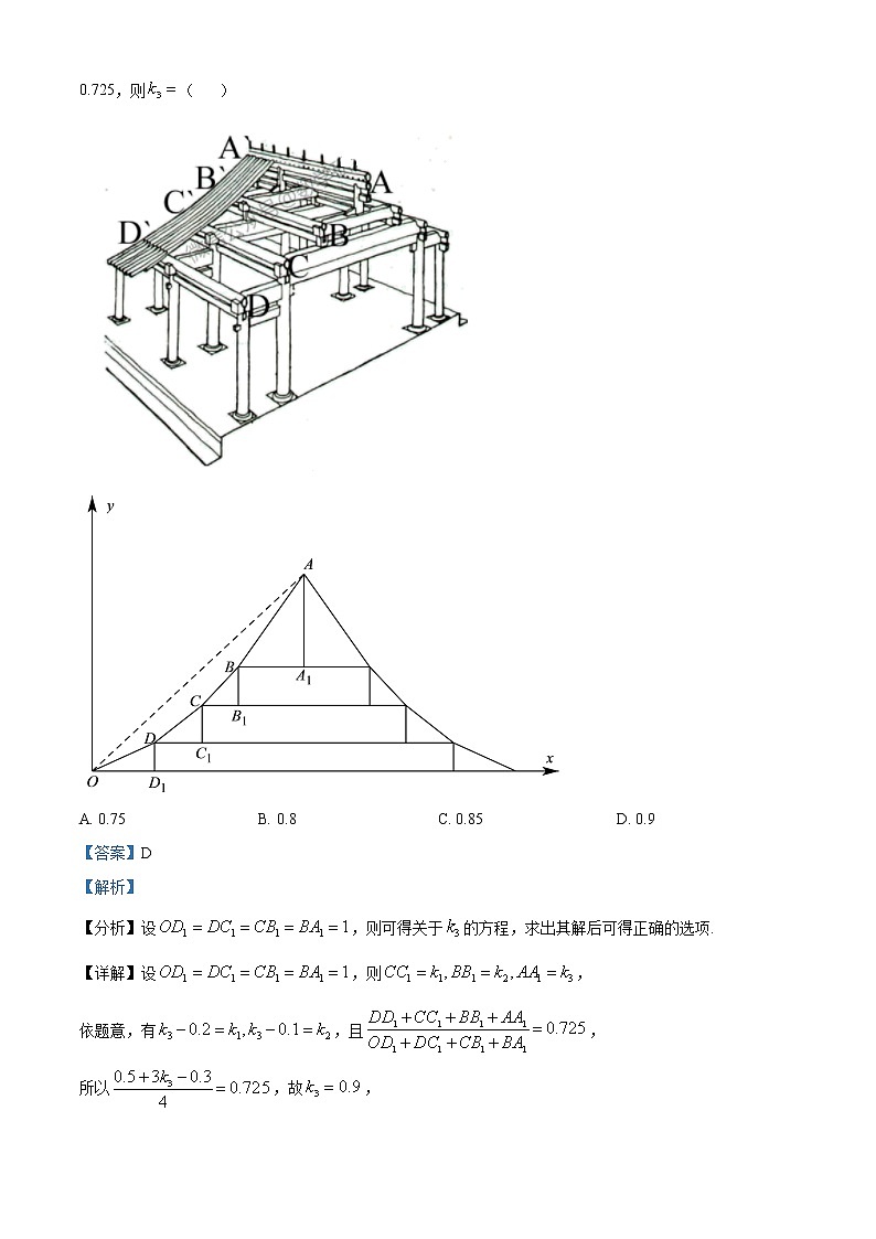 2022年高考新高考全国2卷 数学卷及答案（考后更新）02