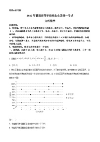 2022年高考全国甲卷 文科数学及答案（考后更新）