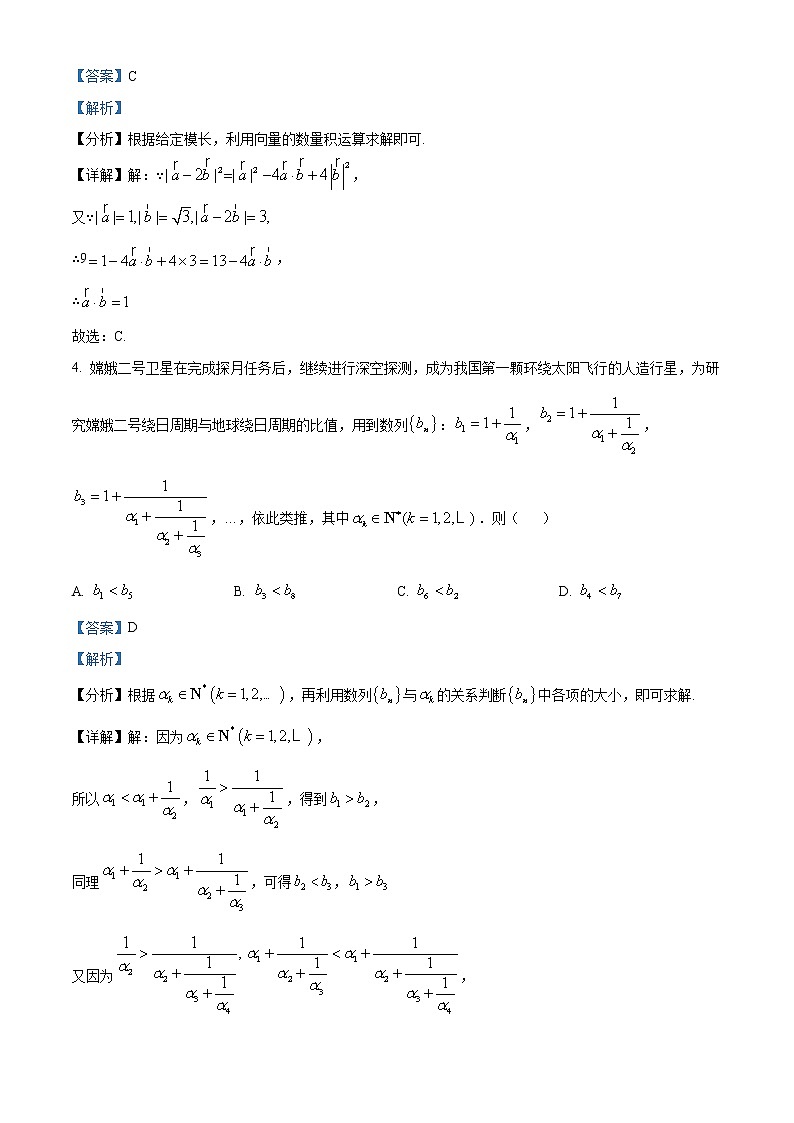 2022年高考全国乙卷 理科数学及答案解析（原卷+解析卷）02