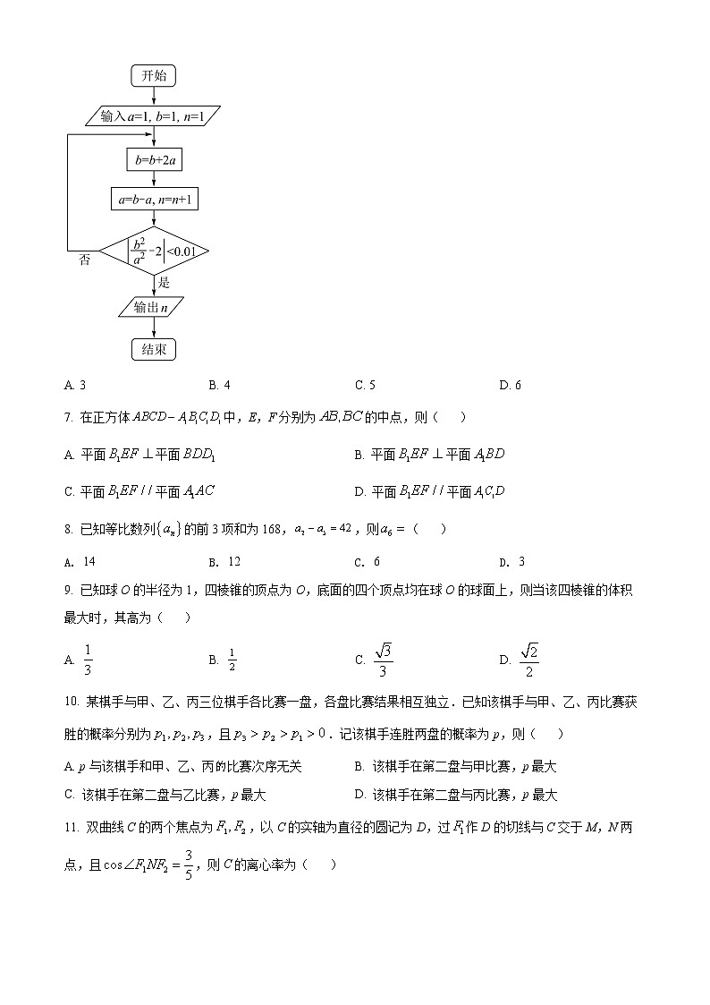 2022年高考全国乙卷 理科数学及答案解析（原卷+解析卷）02