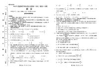 湖北省襄阳市第四中学2022届高三四模数学试题（PDF版 含答案）