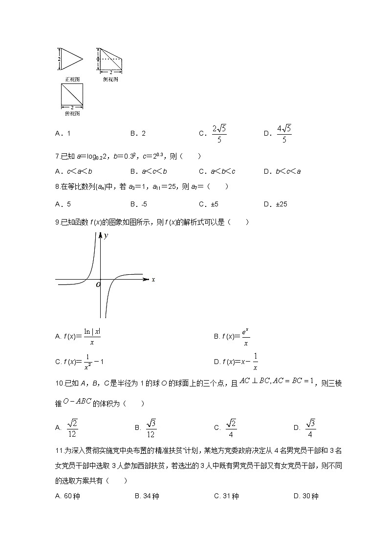 2022高考压轴卷  数学（理）（全国乙卷） Word版含解析第2页