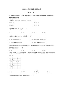 2022高考压轴卷  数学（文）（全国乙卷） Word版含解析