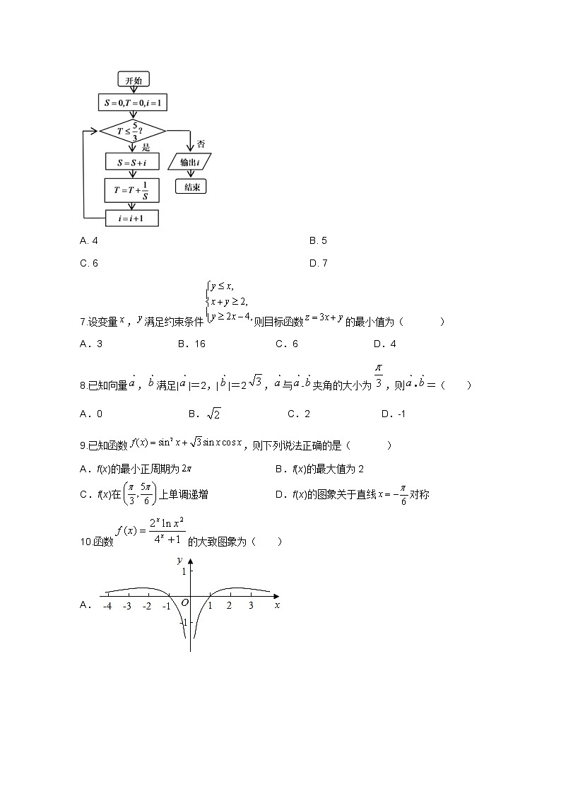 2022高考压轴卷  数学（文）（全国乙卷） Word版含解析02