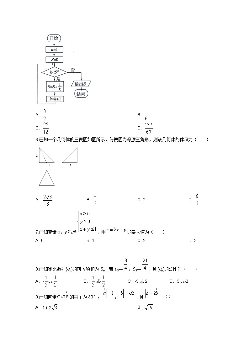 2022高考压轴卷  数学（文）（全国甲卷） Word版含解析第2页