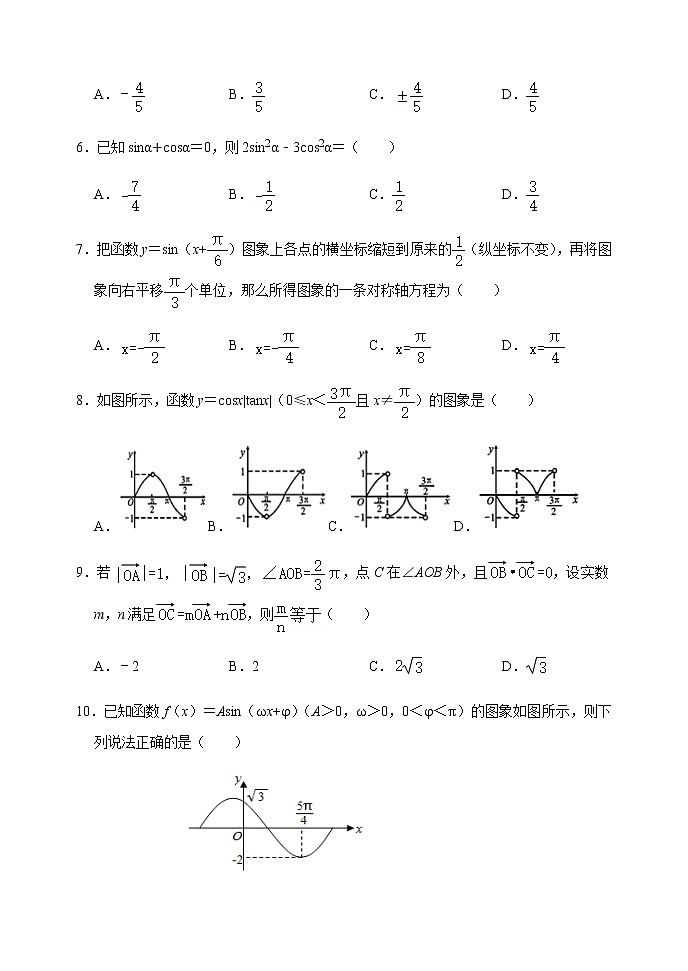 2020—2021学年下期期中高一数学试卷第2页