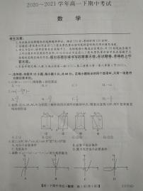 2021安徽省临泉一中高一下学期中考试数学试题图片版含答案