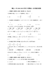 2021济南章丘一中高一下学期4月月考数学试卷含答案