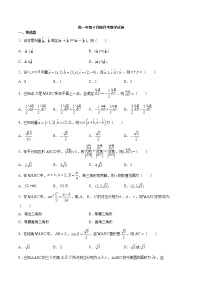 2021安徽师范大学附属外国语学校高一4月月考数学试题含答案