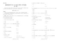 2021临沧沧源县民族中学高一12月月考数学试题PDF版含答案