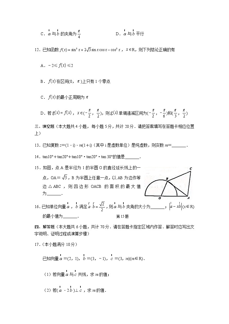 2021江苏省沭阳县高一下学期中考试数学试题含答案03