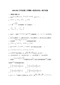 2021绥化一中高一第二学期第一阶段考试数学试卷含答案