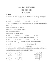 2021信阳高级中学高一4月月考数学（理）试卷含答案