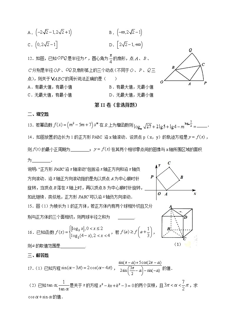 2021信阳高级中学高一4月月考数学（理）试卷含答案03