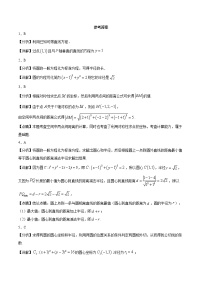 2021榆林十二中高一下学期第一次月考数学试题PDF版含答案