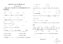 2021成都新津中学高一下学期4月月考数学（理）试题缺答案