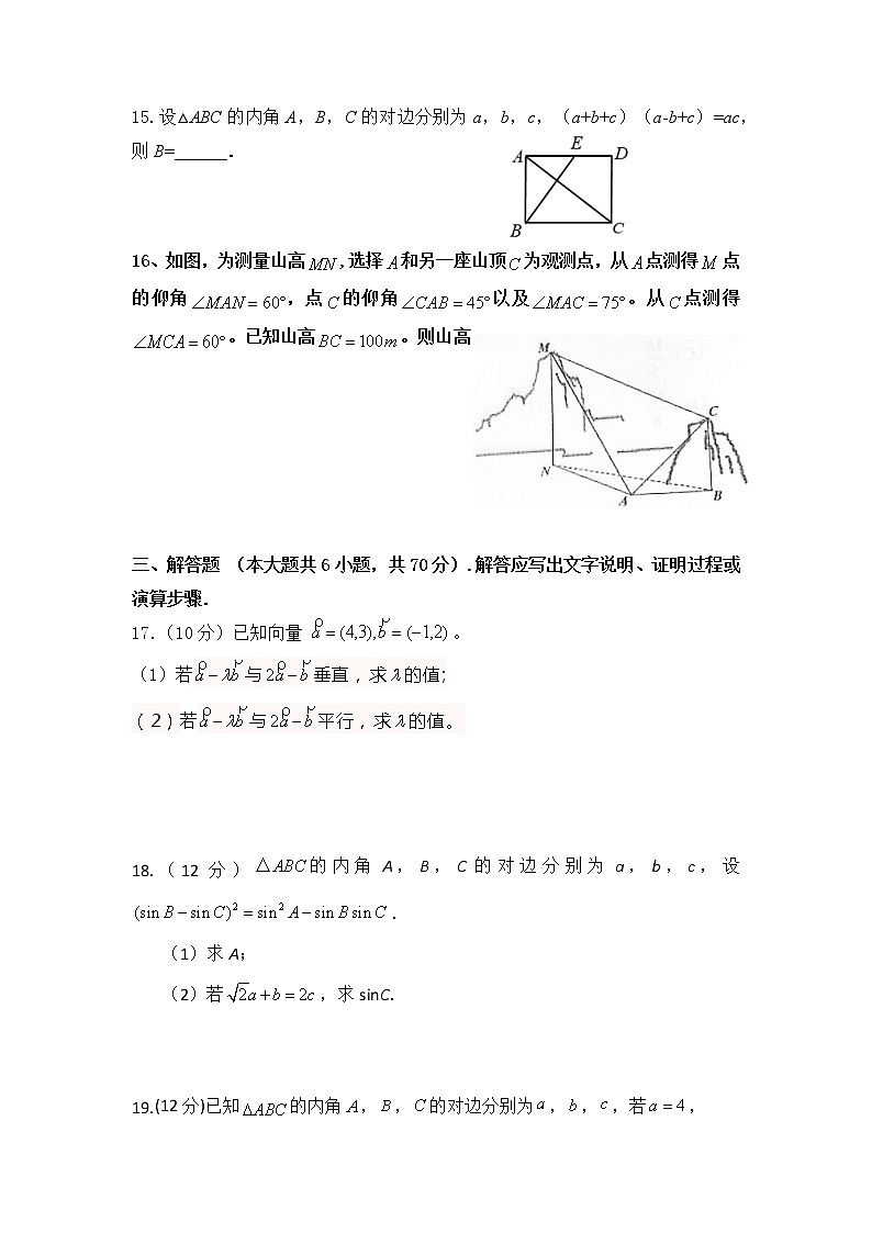2021四川省仁寿一中北校区等四校高一下学期第一次月考数学试题含答案03