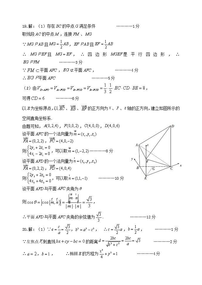 2022年辽宁省大连市第二十四中学高三模拟考试（最后一模）数学试题答案第3页
