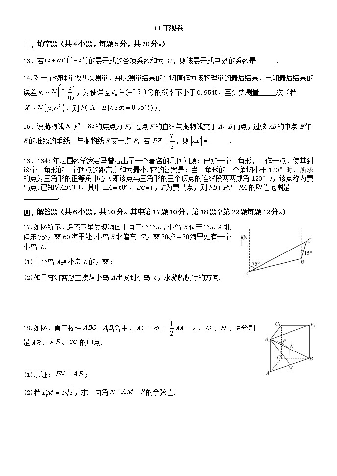 辽宁省东北育才学校高中部2021-2022学年高三第六次模拟考试数学试题03