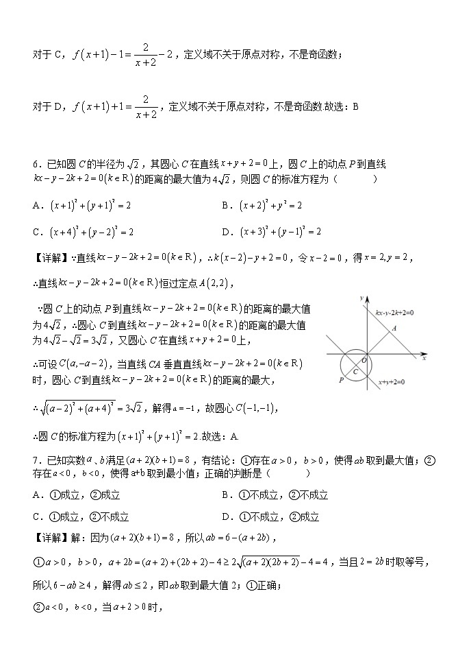 辽宁省东北育才学校高中部2021-2022学年高三第六次模拟考试数学试题答案第3页