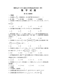 2022襄阳五中高三适应性考试（四模）数学（含答案、答题卡）