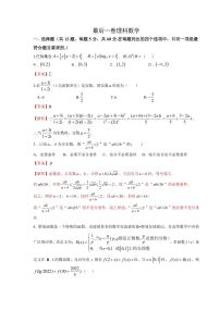 2022合肥一中高三最后一卷理科数学pdf版含答案