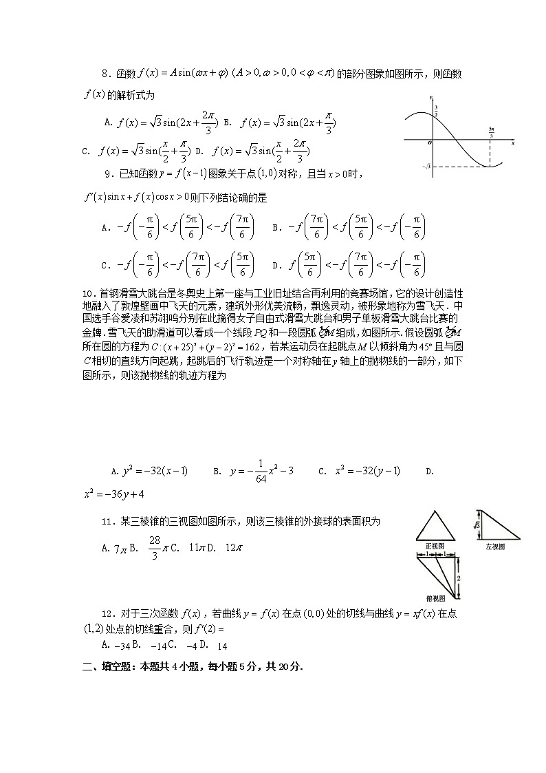 安徽省合肥一中2022届高三最后一卷文科数学试题第2页