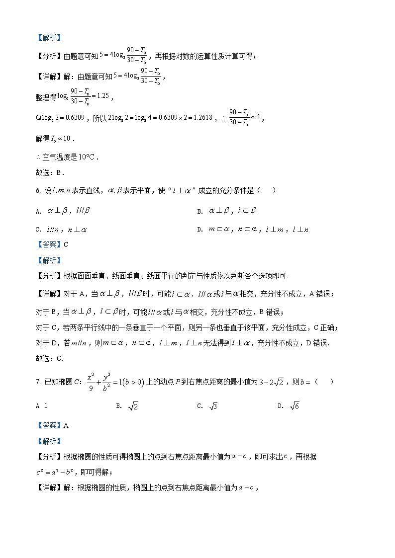 2022东北三省四市教研联合体高三模拟试卷（一）理科数学（PDF版含答案）03