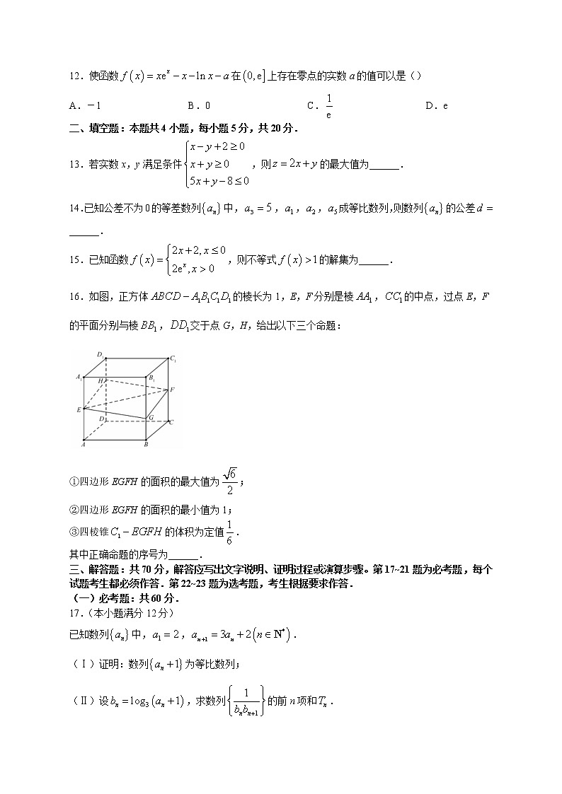 东北三省四市教研联合体2022届高考模拟试卷（一）文科数学试题第3页