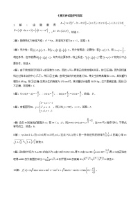 2022西安交大附中高三下学期第七次模拟考试文科数学PDF版含答案