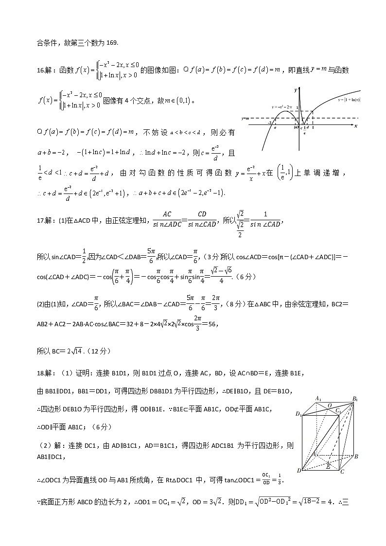 数学文科试题答案第3页