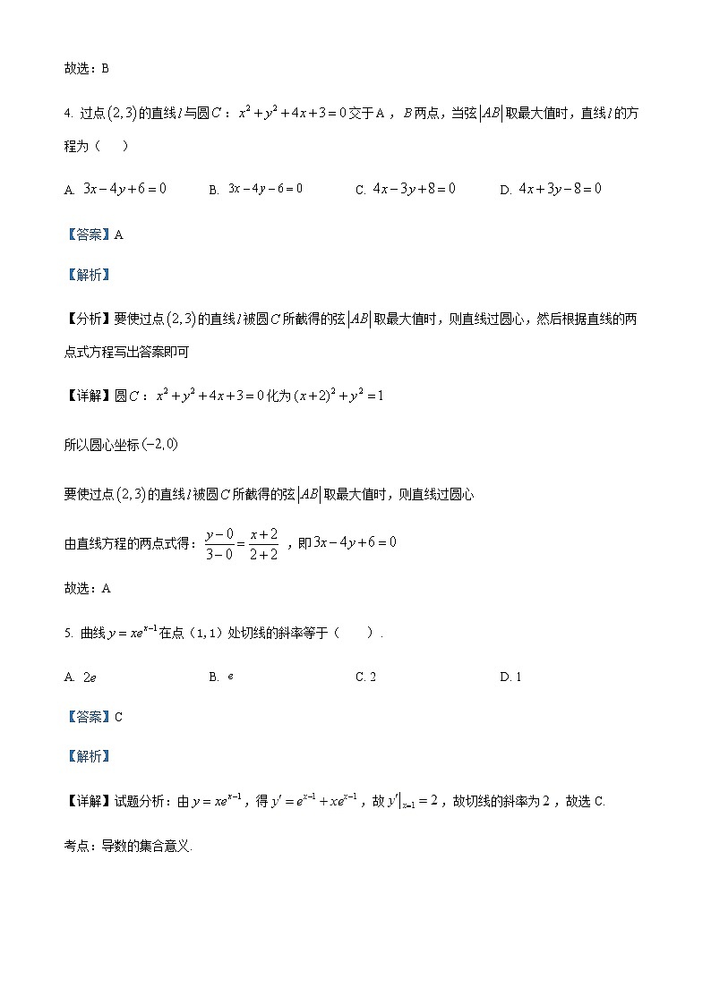 2022天津红桥区高三下学期二模数学试题含解析03