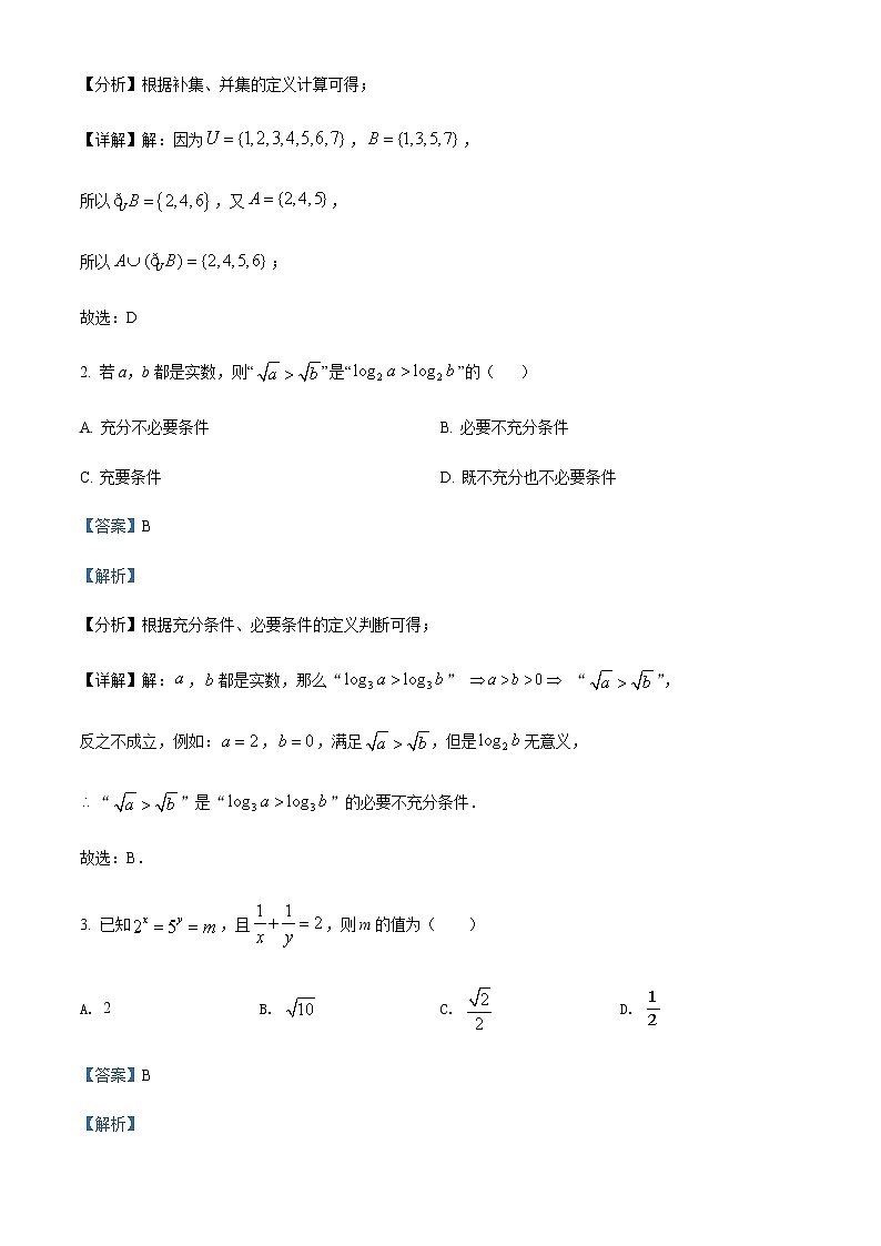 2022天津河北区高三下学期二模数学试题含解析02
