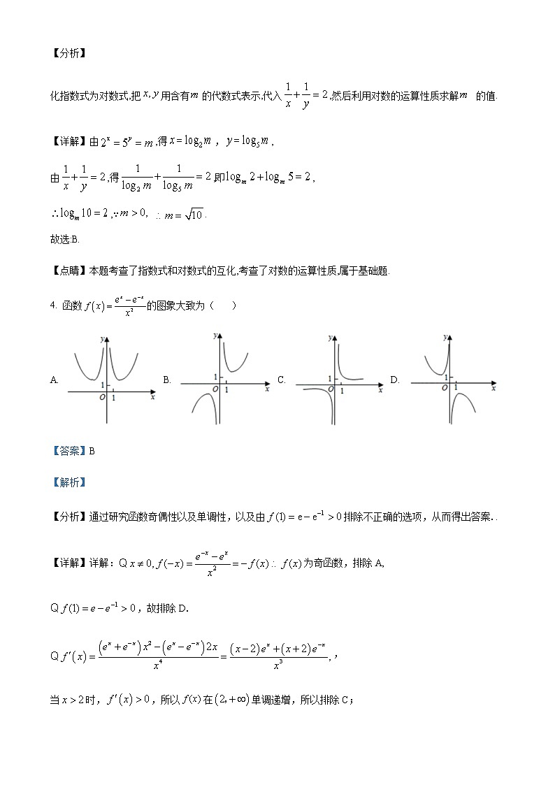 2022天津河北区高三下学期二模数学试题含解析03