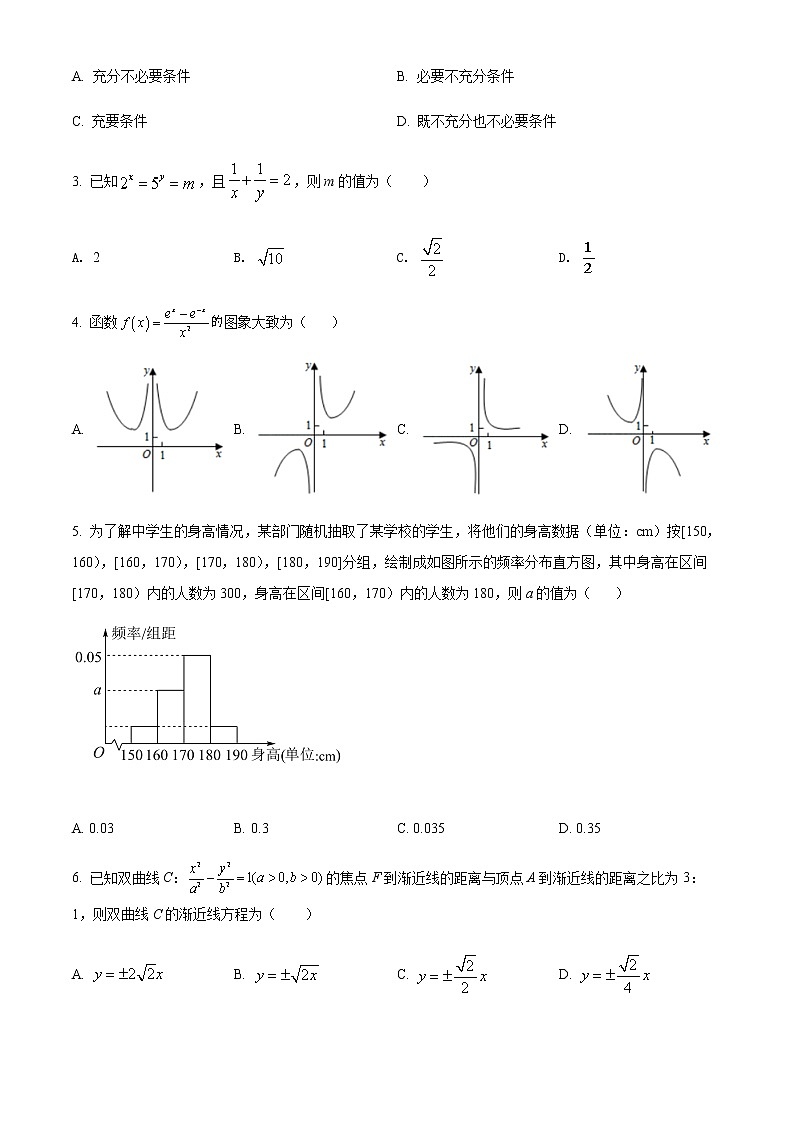 2022天津河北区高三下学期二模数学试题含解析02