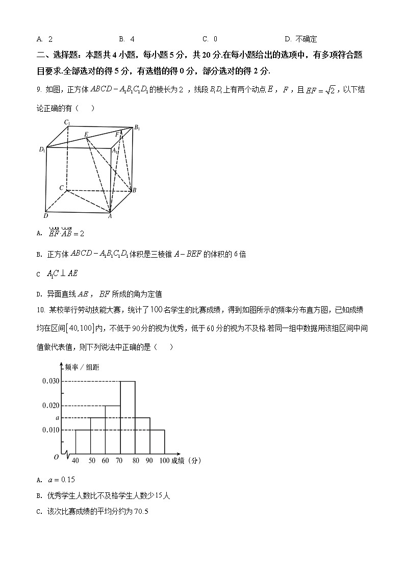 山东省肥城市2022届高三下学期高考适应性训练数学试题（二）（原卷版）第3页