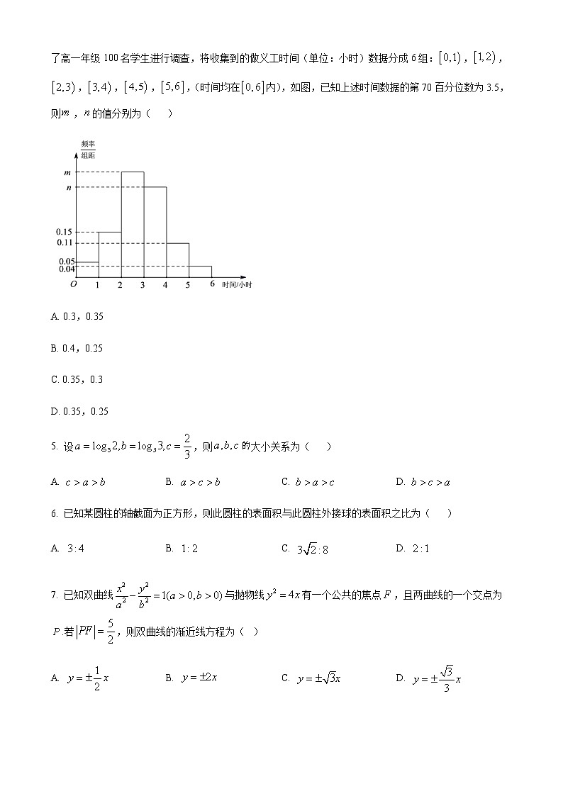 2022天津和平区高三下学期三模数学试题含解析02