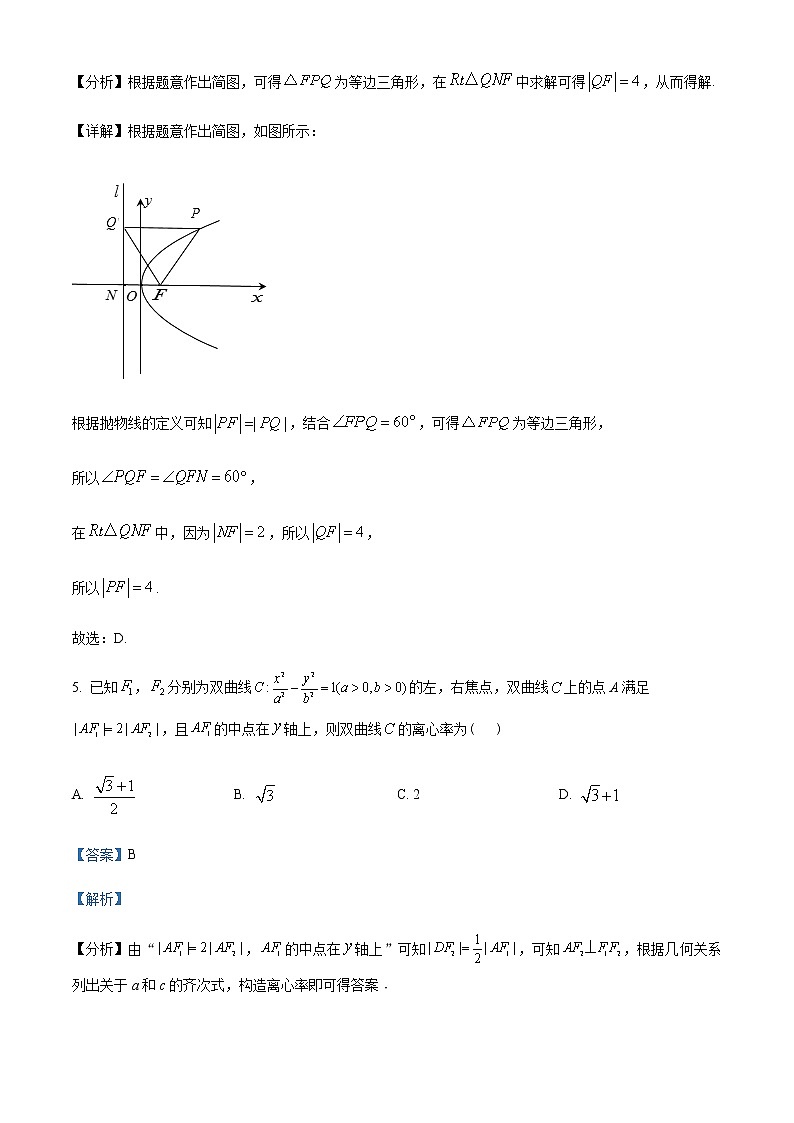 2022天津河东区高二上学期期末考试数学试题含解析03